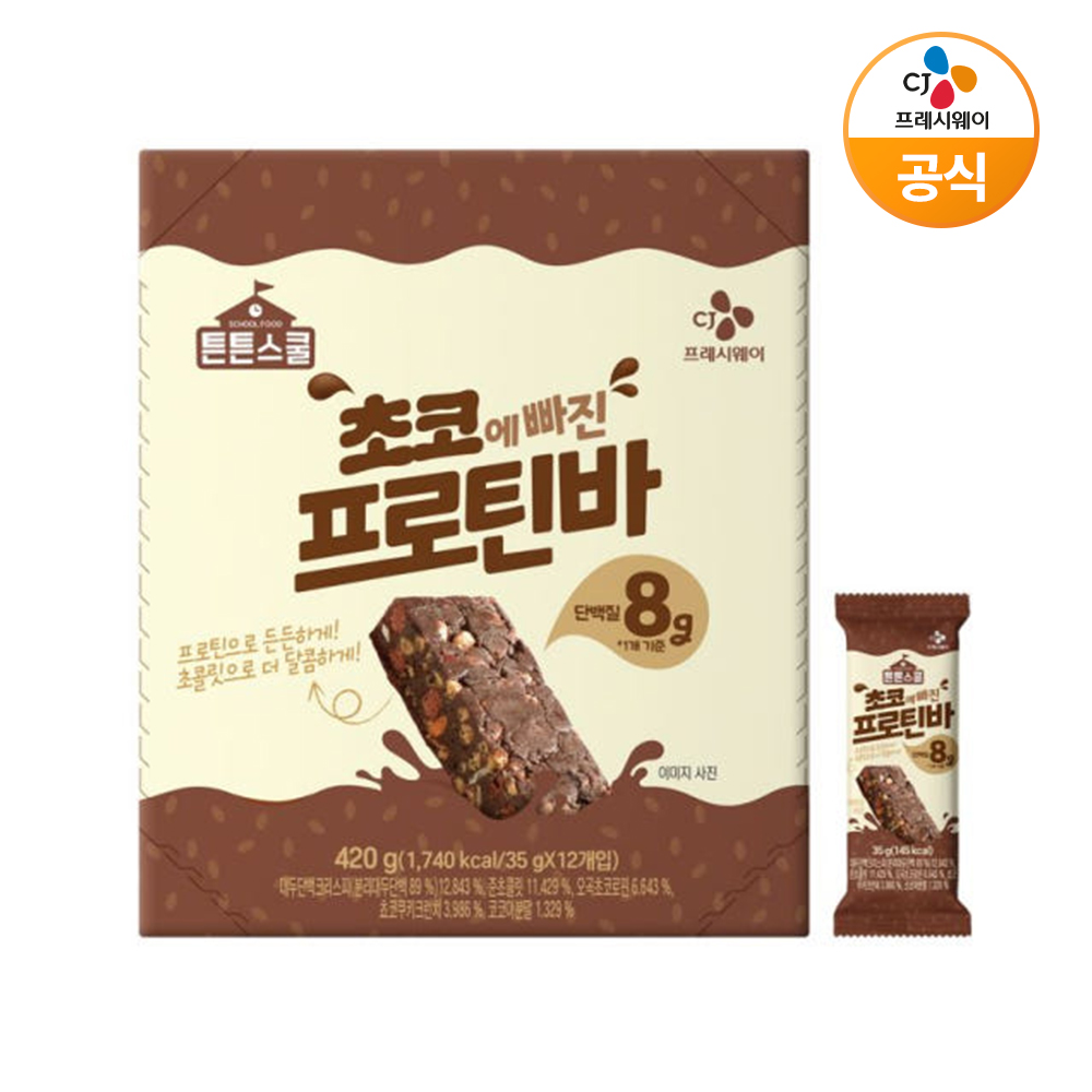 CJ 튼튼스쿨 초코에 빠진 프로틴바 420g(35gX12개) - 상품 이미지
