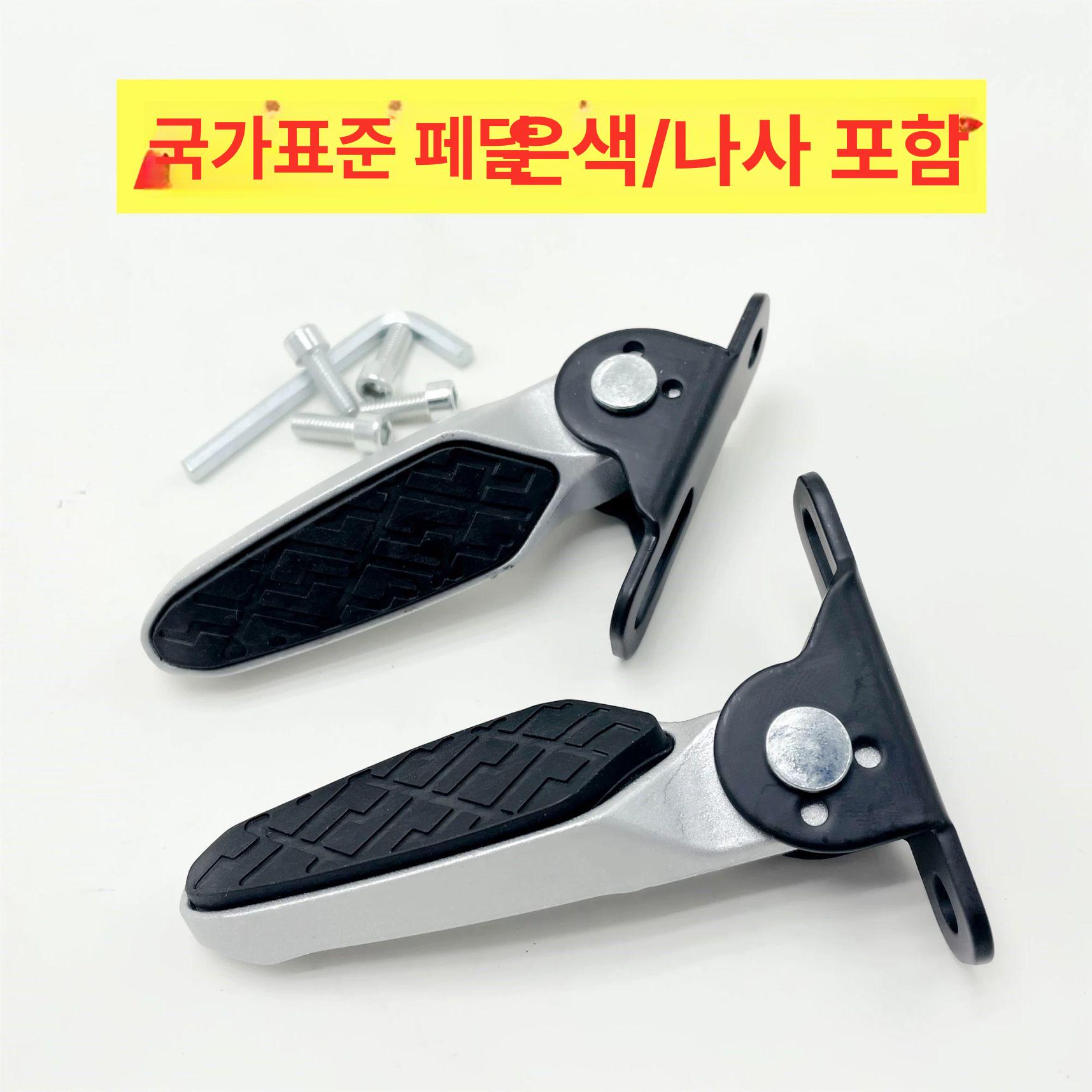 전기자전거 보조발판 뒷페달 산악 쌍 범용 발받침 실버 발판 1쌍 - 상세 이미지 2