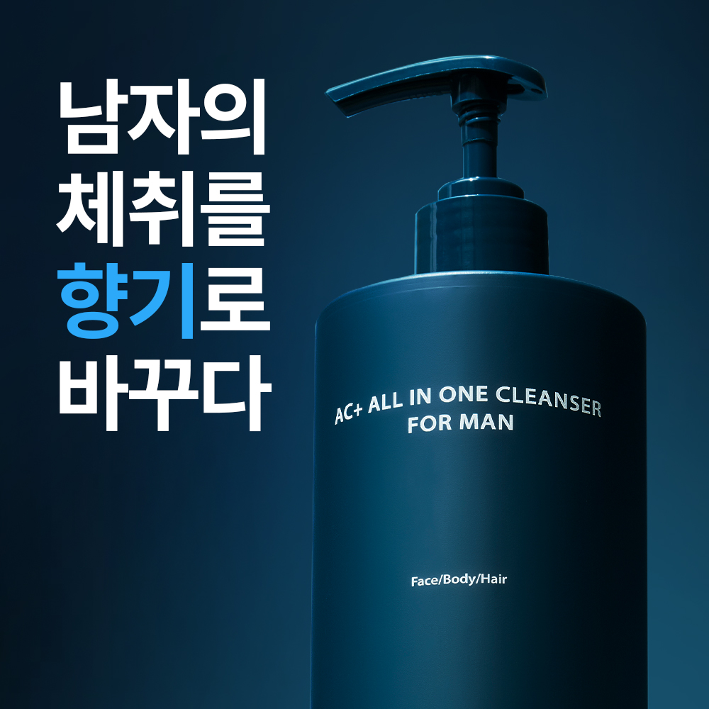 메르필 여드름/등드름/지루성두피/체취 개선 AC+올인원 바디워시 포맨 500g, 1개 - 상세 이미지 4