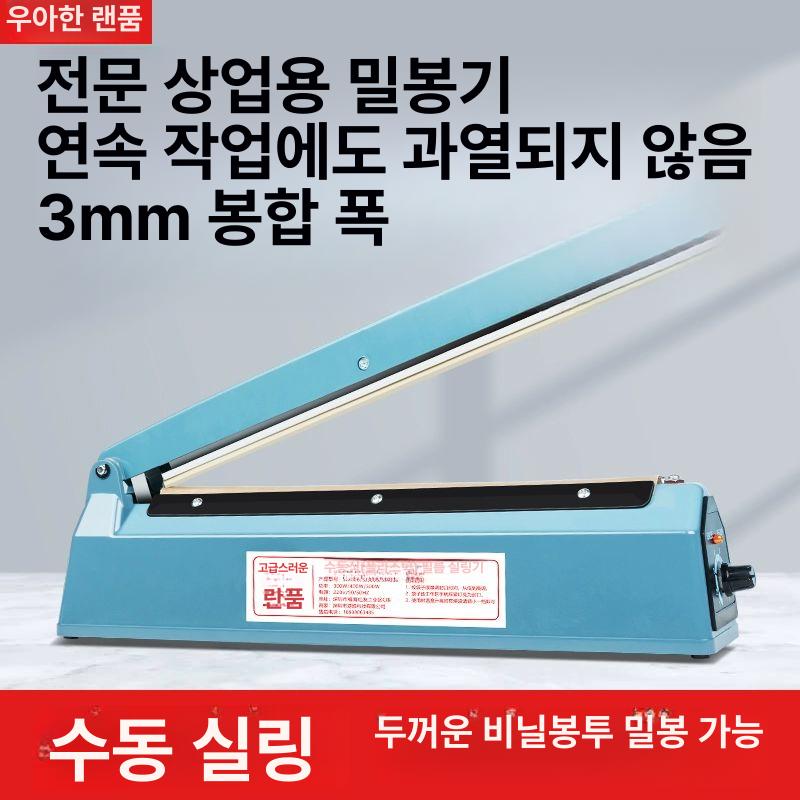 열수축 필름 절단기 실링기 발열선 열선 자동 씰링 업그레이드 필름 30cm 폭 0.6mm - 상세 이미지 4