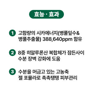 [바액] 바이탈 시카 오버나이트 젤 크림 [100ml] 슬리핑마스크 시카... 솔직 후기 | 피부 타입별 분석 - 상품 이미지 4