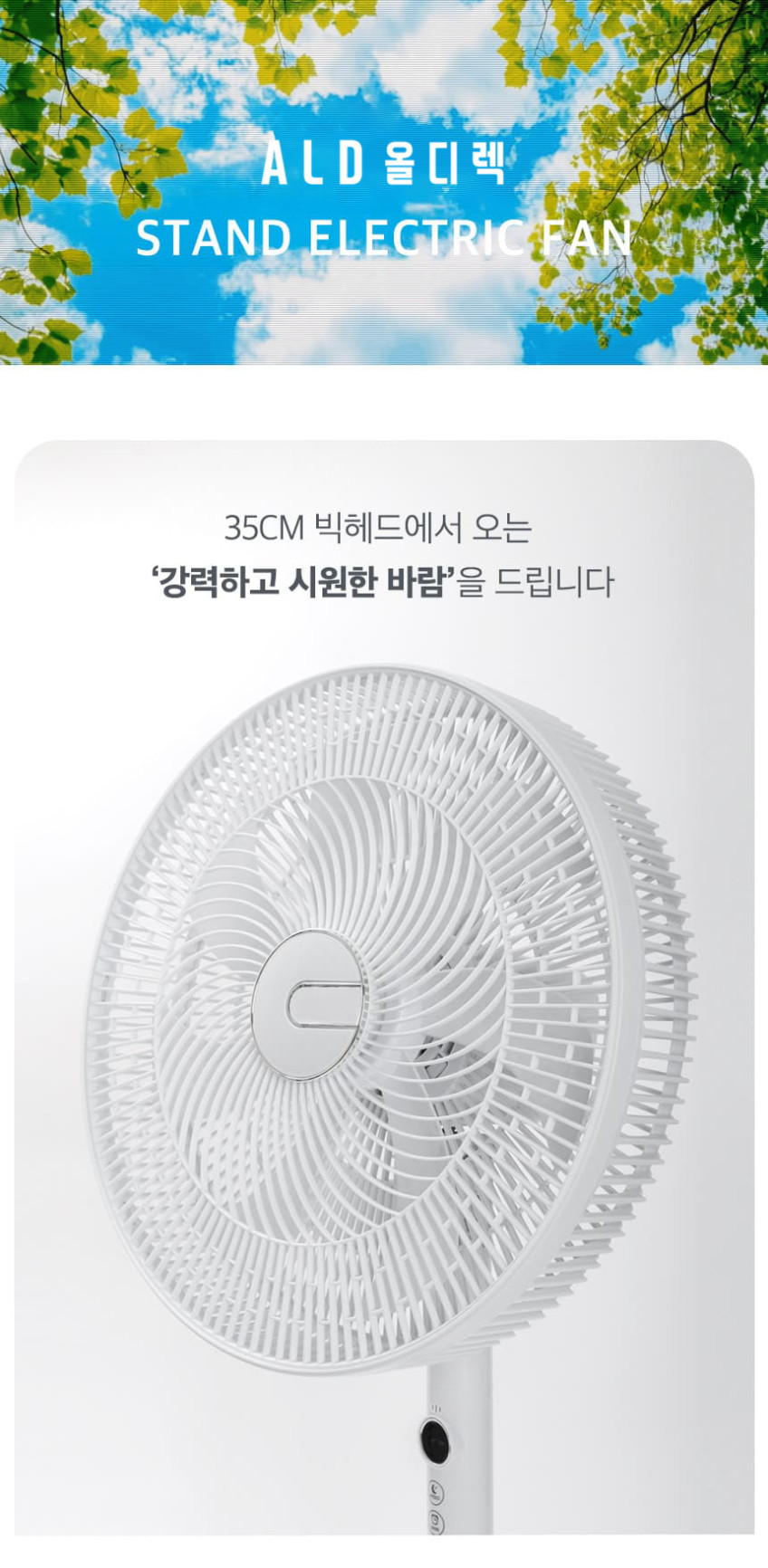 키큰 선풍기 스탠드 거실 가정용 대형 써큘레이터 선풍기 판매처 상세 정보 이미지 1
