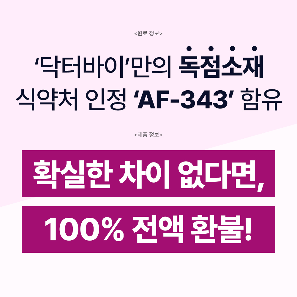 닥터바이 캣실크더마 고양이 피부 영양제 비듬 털빠짐 턱드름 관리 30포, 1개 - 상세 이미지 4
