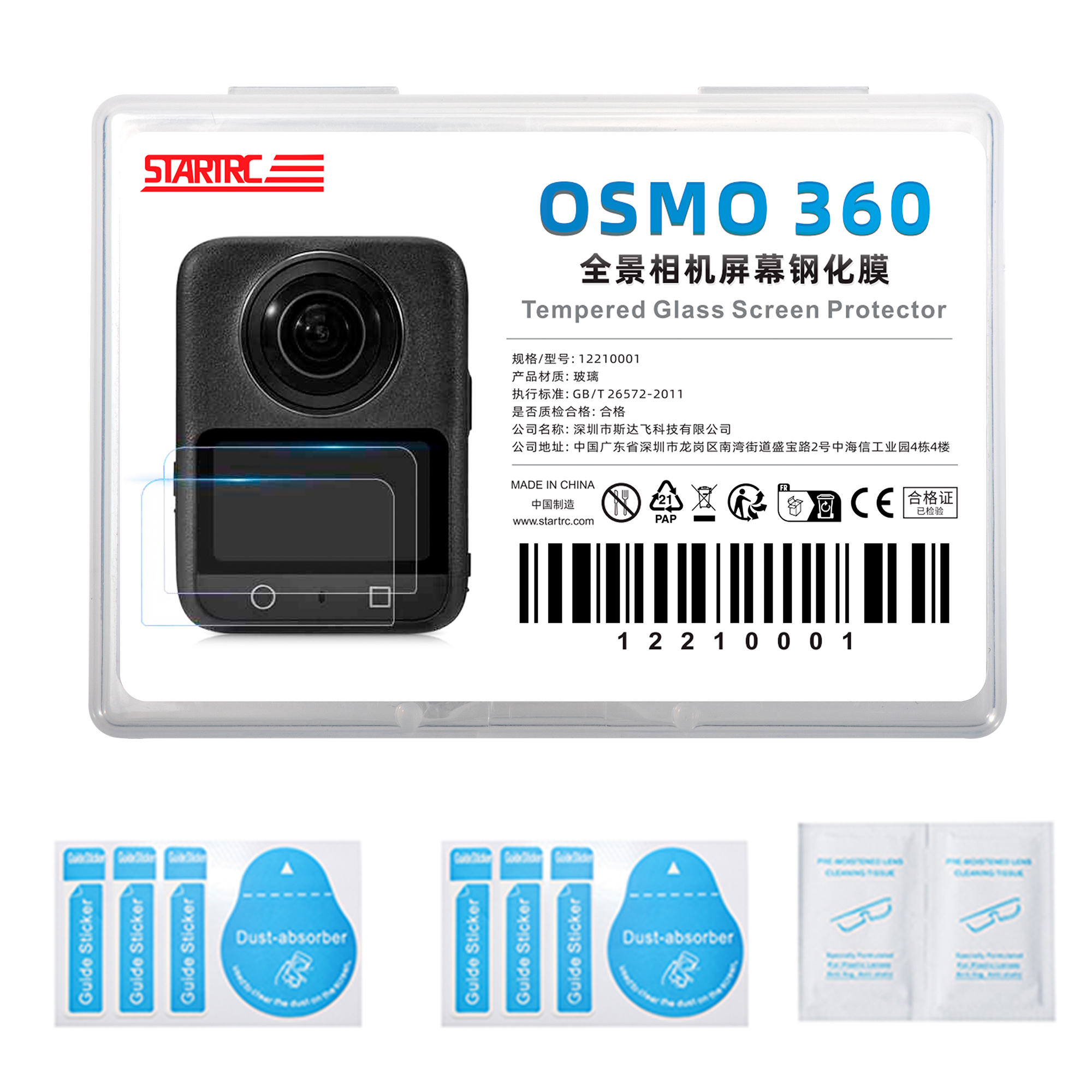 DJI Osmo 360 액정보호필름_STARTRC 이미지 6