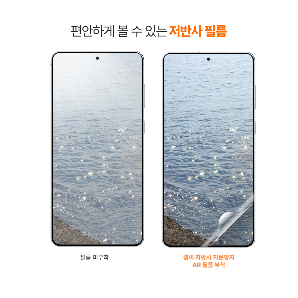 랩씨 저반사 지문방지 액정보호필름 C-Skin 갤럭시S25 엣지, 3매입 이미지 7