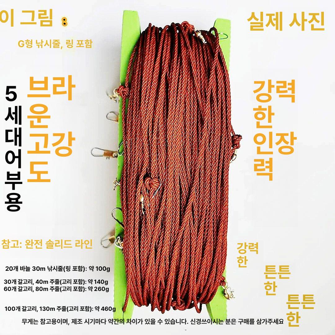 민물 주낙 낚시 빠가사리 어업용 낙지 대형 붕어 바구니 소형 60개 일반형 메인 라인 80m - 상세 이미지 3