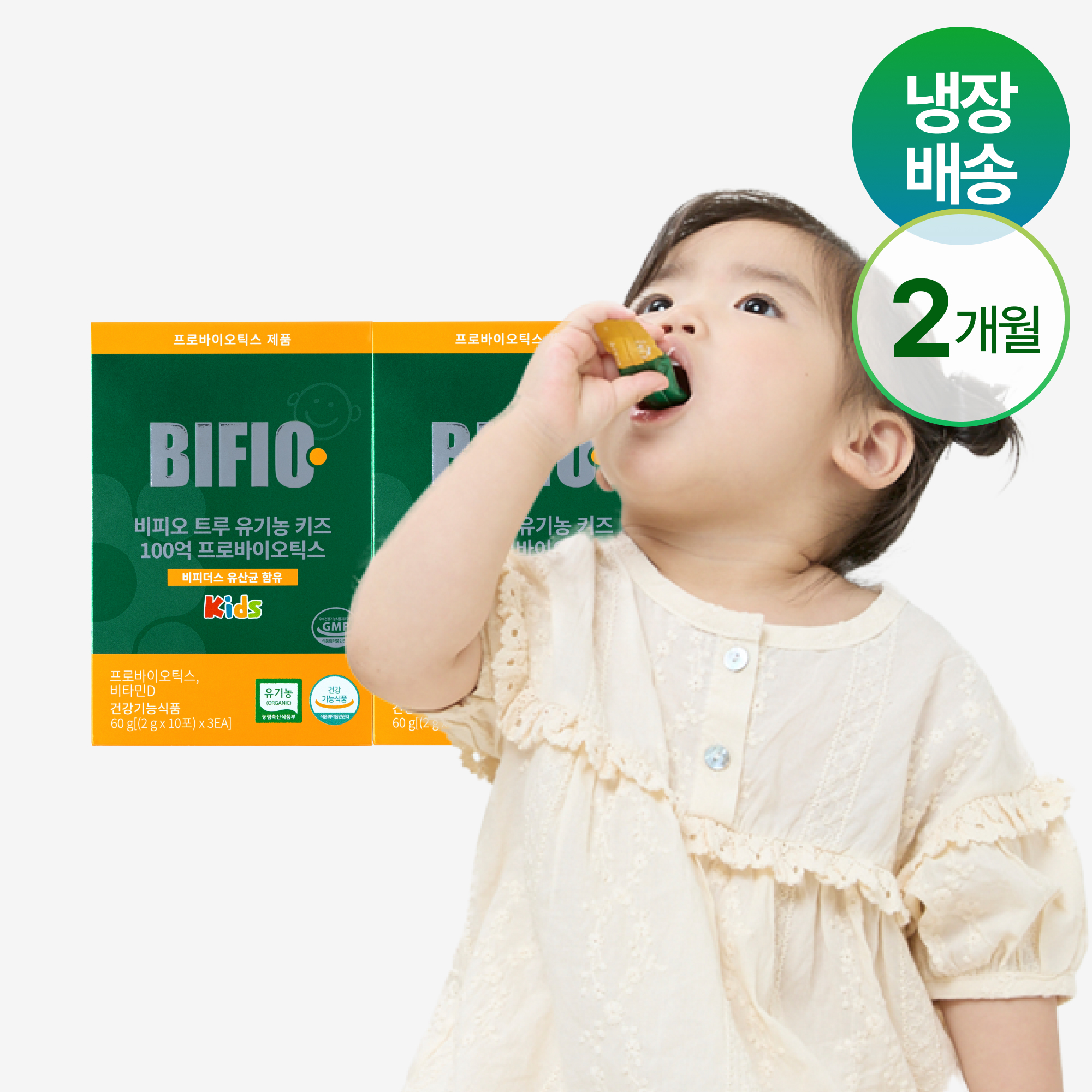 비피오 트루 비피더스 키즈 30포 2개 어린이 유산균 100억 프로바이오틱스 제품 이미지