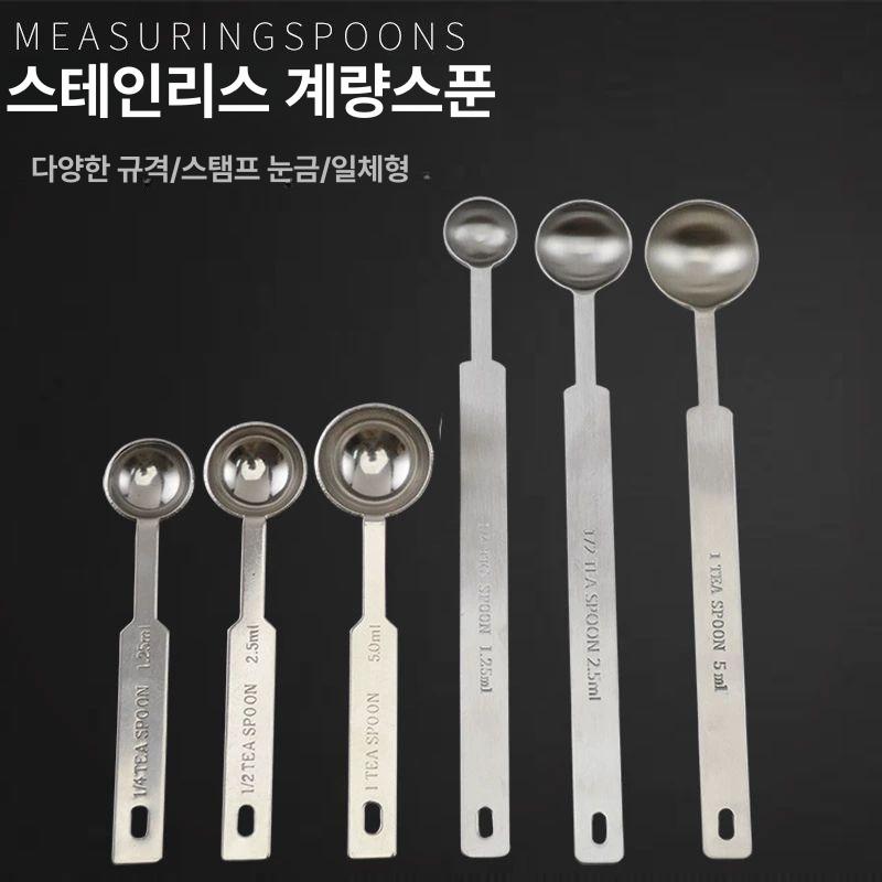 마이크로 계량스푼 소형 정량 짧은 파우더 스푼 제빵 짧은 손잡이 1.25+2.5+5+15 - 상세 이미지 2