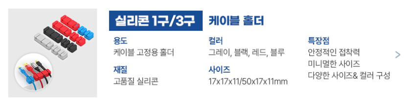 뜯어 쓰는 이지 컷 벨크로 케이블 타이 판매처 상세 정보 이미지 4