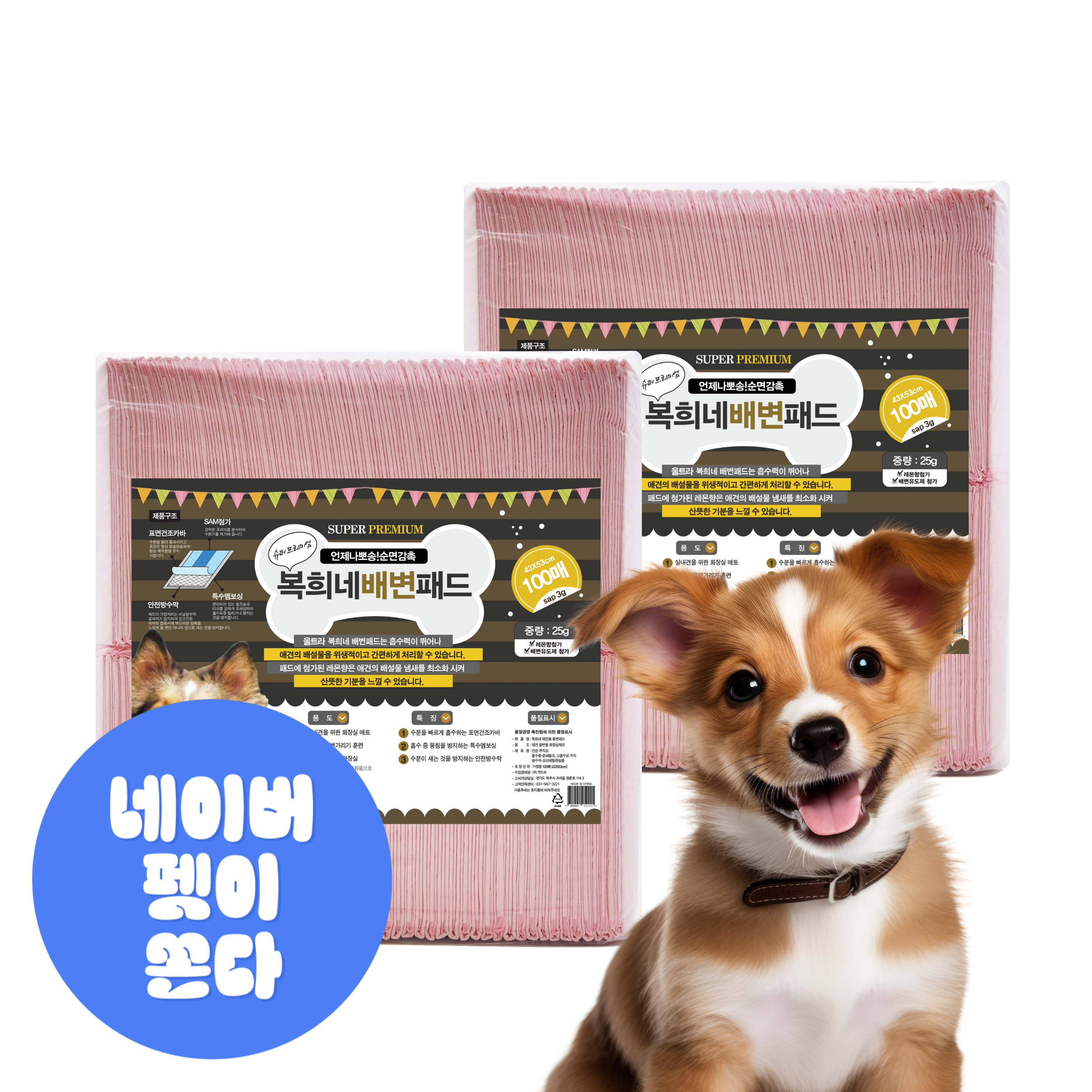 복희네 강아지 배변패드 소형 25g, 100매입, 2개