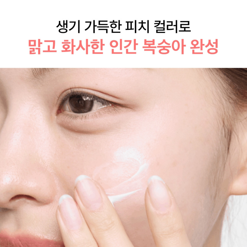 [미백/UV에이징 비타민C 피치 톤업 선크림 SPF 50+ PA++++ 50ml, 2개 사진 4