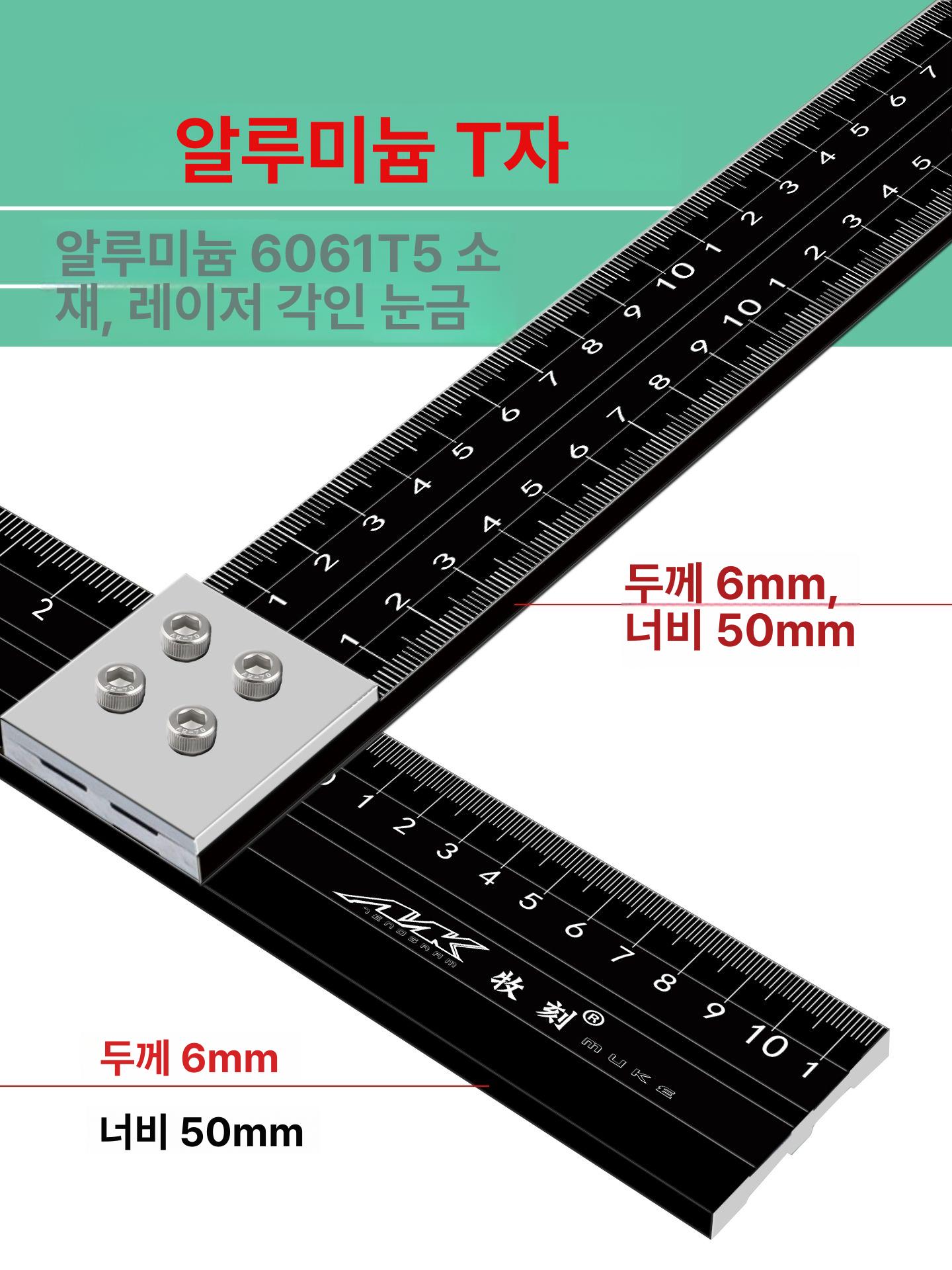 목공 T자 직각자 마킹 평행 게이지 각도자 1m T형 자 위치 4개 고정 B - 상세 이미지 3
