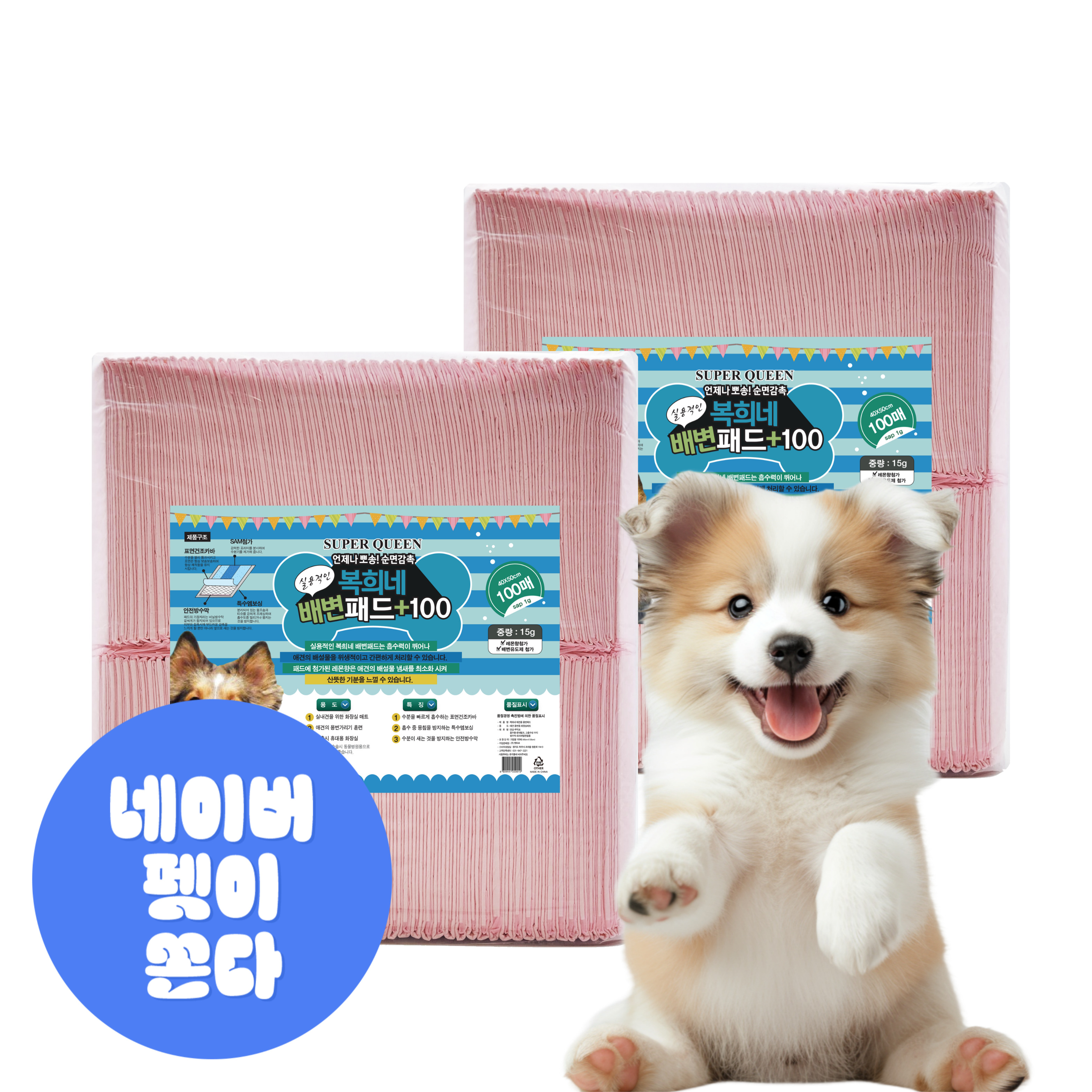 복희네 강아지 배변패드 소형 15g, 100매입, 2개