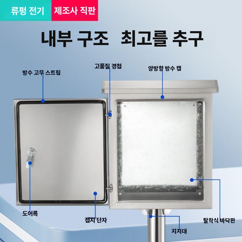 야외 분전함 스텐 방수 단자함 배전함 전기 컨트롤 박스 단문 300x250x150mm - 상세 이미지 5