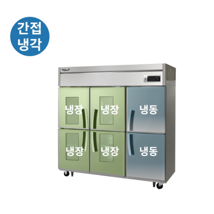 대형 조리실 대용량냉장냉동고 1700L 라셀르 간냉식 65박스냉장고 - 상세 이미지 3