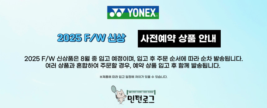 요넥스 배드민턴 의류 옷 여성 배드민턴복 반팔 티셔츠 259TR008F - 상세 이미지 3