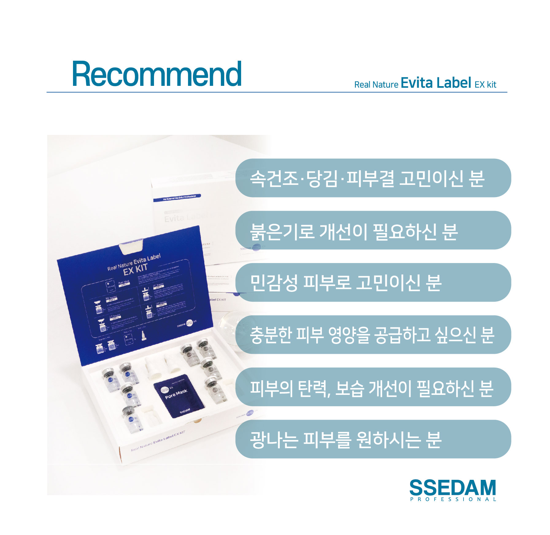 쎄담 리얼네이쳐 에비타 라벨 EX KIT - 상세 이미지 2
