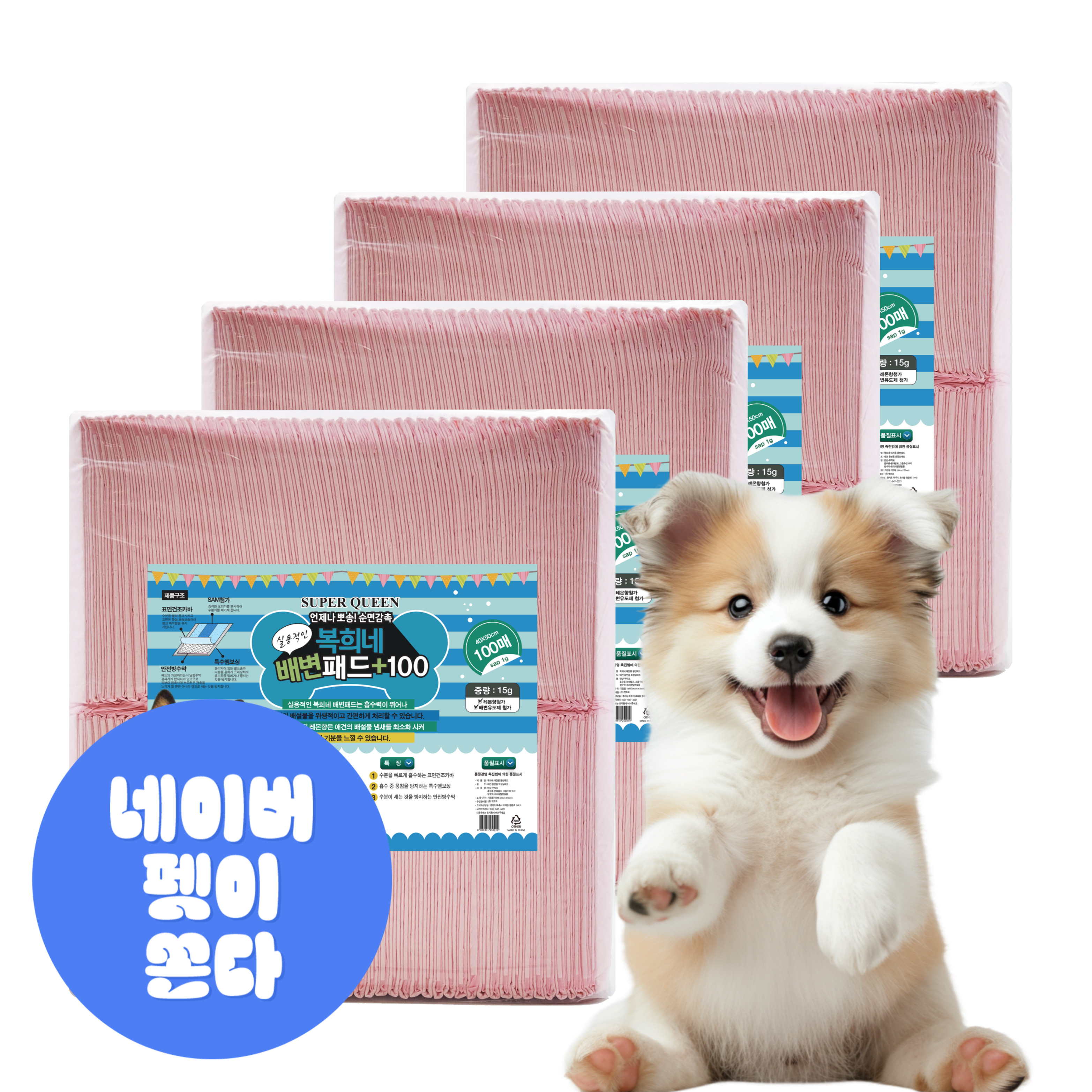 복희네 강아지 배변패드 소형 15g, 100매입, 4개