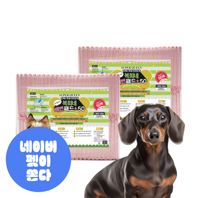 복희네 강아지 배변패드 중형 55g, 50매입