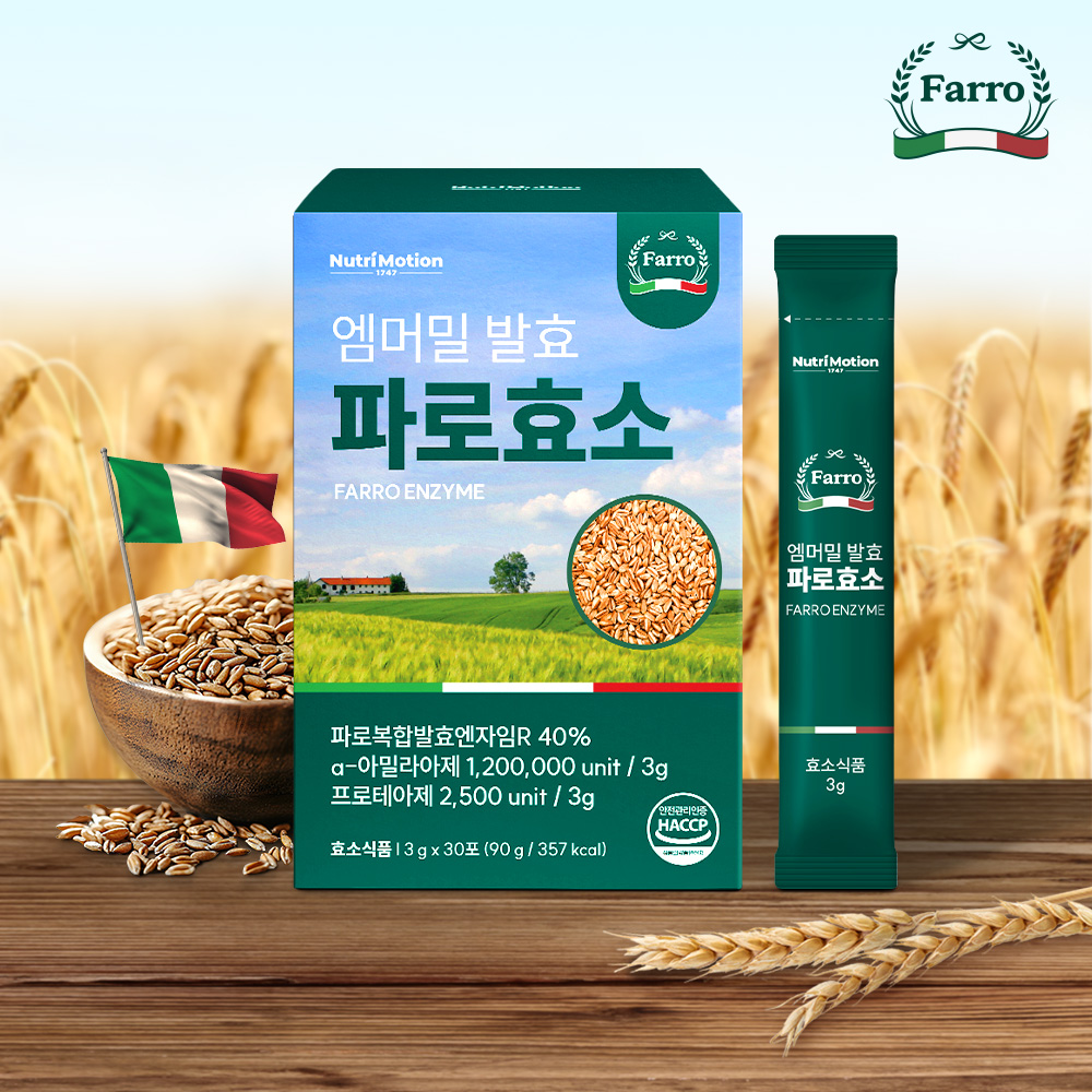 뉴트리모션 엠머밀 발효 파로효소 30포 - 상품 이미지