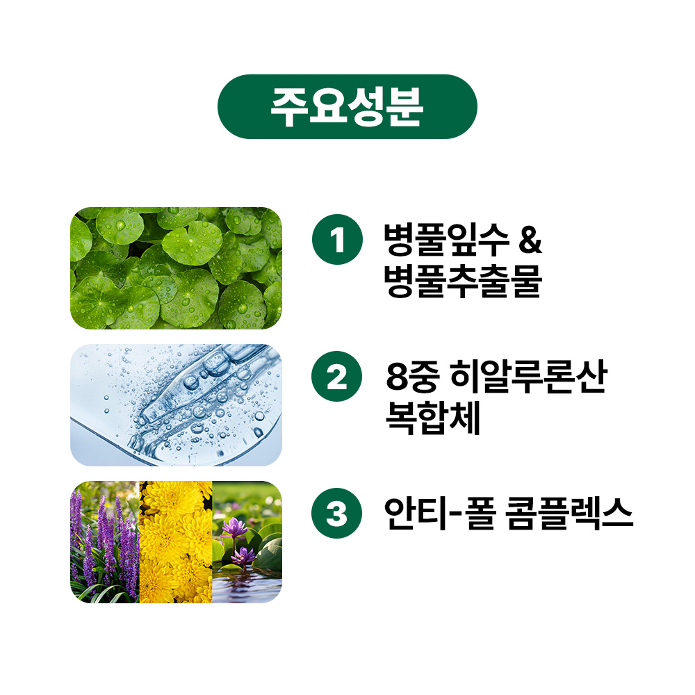 [바액] 바이탈 시카 오버나이트 젤 크림 [100ml] 슬리핑마스크 시카 수분장벽 피부진정 꿀잠피부 생기충전 - 상세 이미지 5