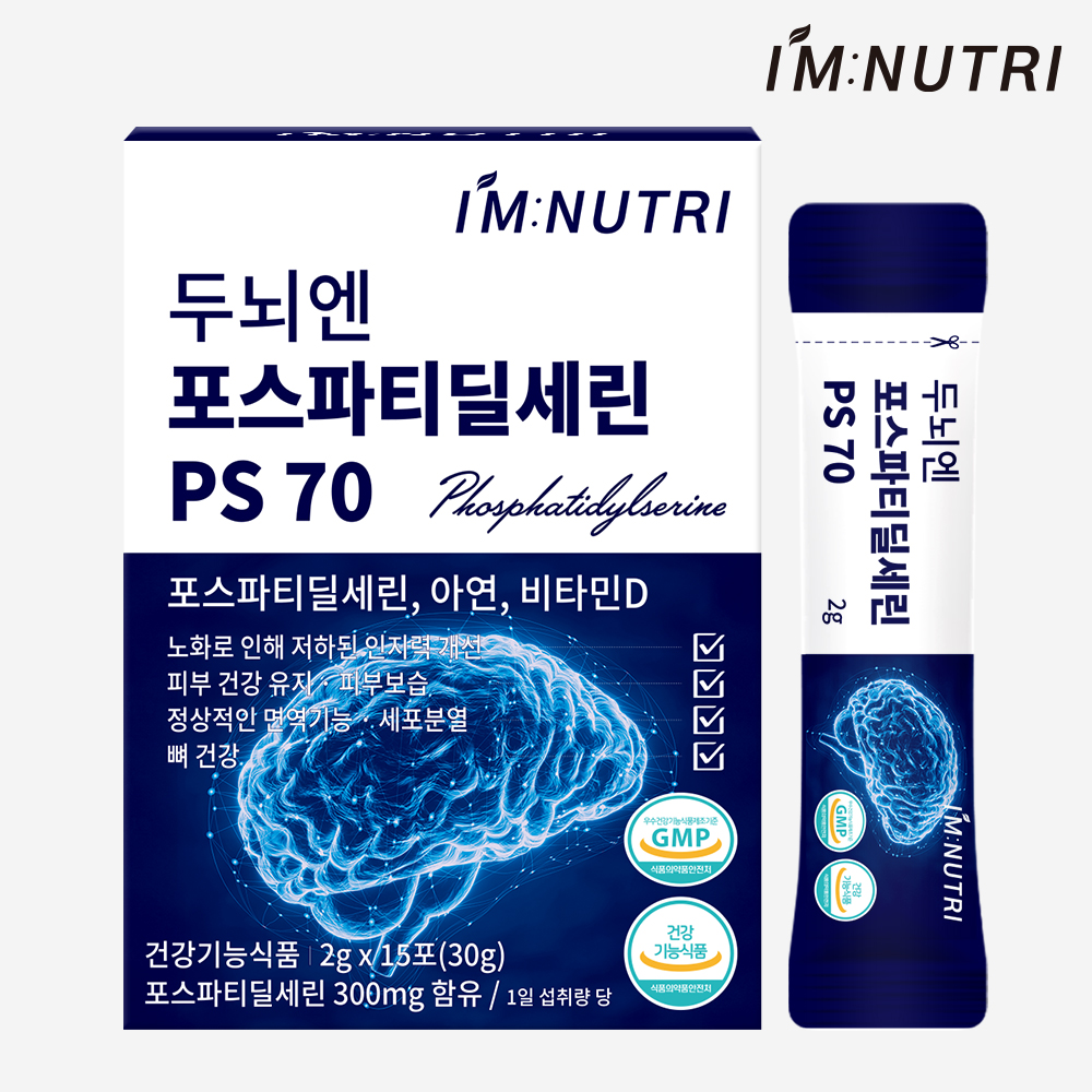 아임뉴트리 두뇌엔 포스파티딜세린 PS 뇌건강 인지력 영양제 15포, 1개