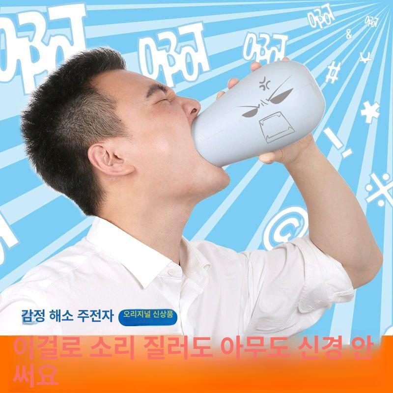 고함 항아리 스트레스 악기 보컬 노래연습 사자후 실내 연한 블루+연한 핑크 2개 세트 - 상세 이미지 2