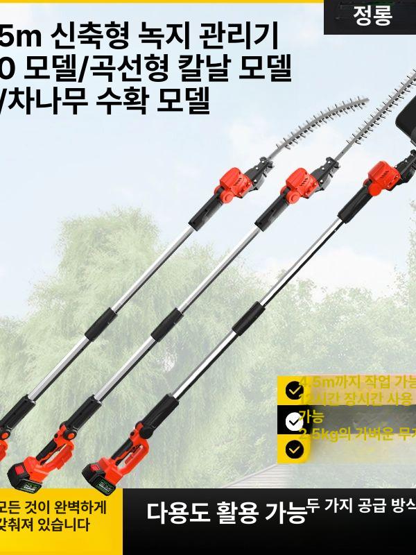 장대 헤지트리머 원예 고지 전정기 충전 농업용 1.6-2m 배터리 본체+15개 2개 - 상세 이미지 5