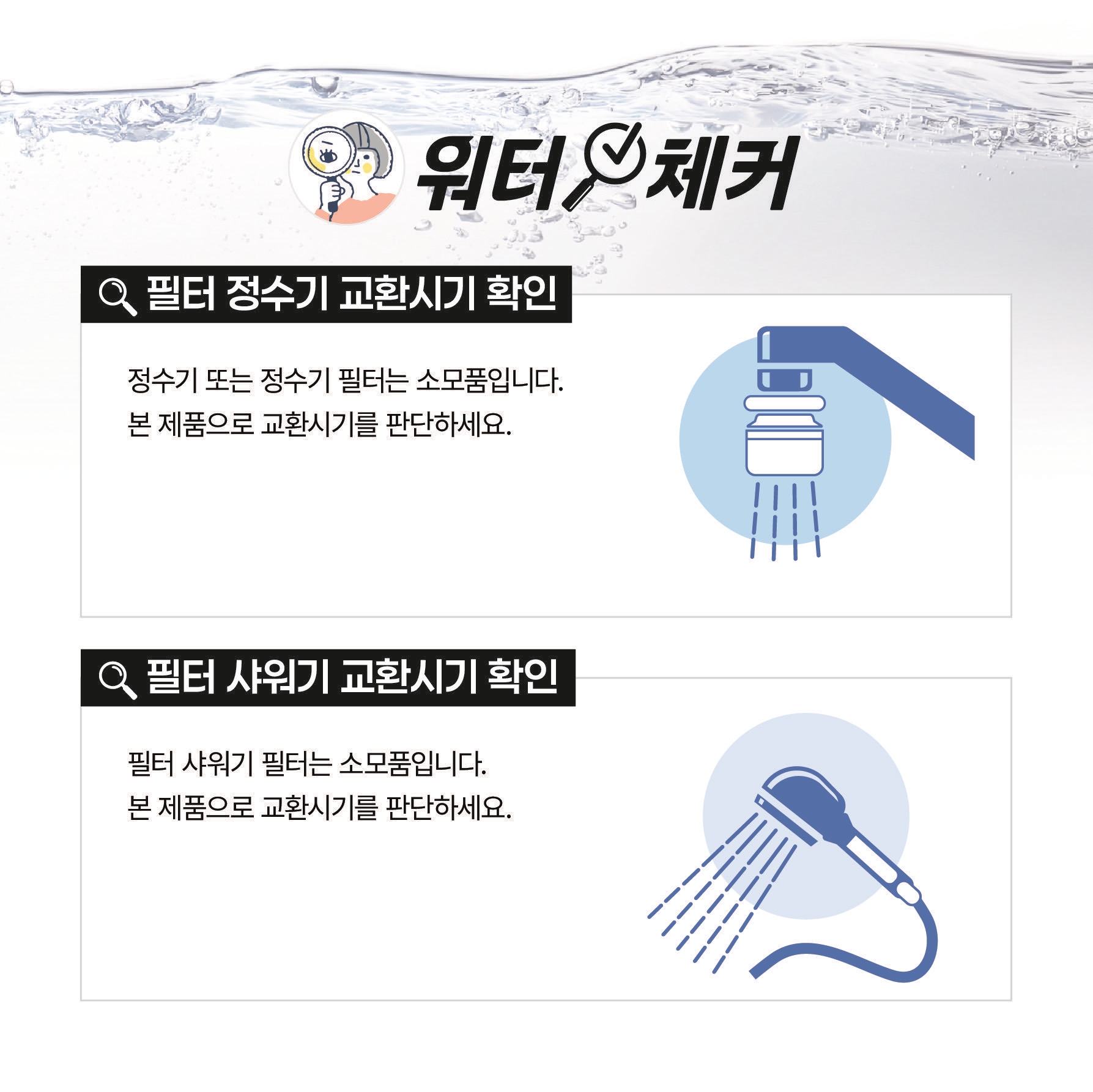 워터체커 (잔류염소측정시약)  5회분, 일본제품 DPD NO.1 골드, 필터정수기 필터샤워기 교체시기  확인 - 상세 이미지 4