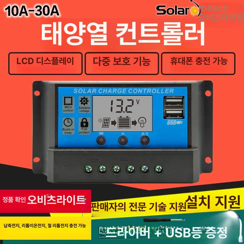 태양광 컨트롤러 발전기 고효율 범용 방전 디스플레이 12/24V 간소화판 10A CY10A - 상세 이미지 5
