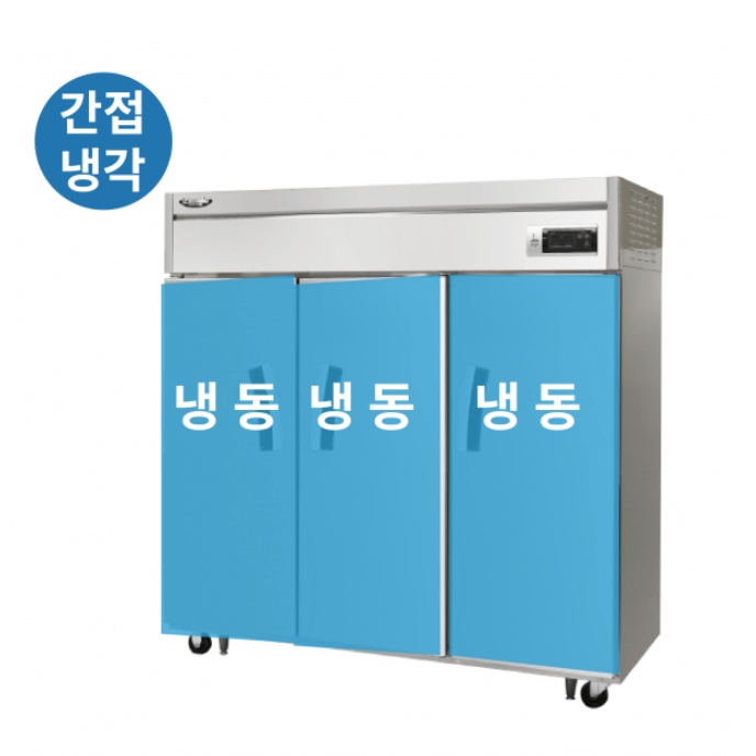 65박스 장도어냉동고 카페용 식당용 업소용 간냉식 대용량스냉동고 - 상세 이미지 3