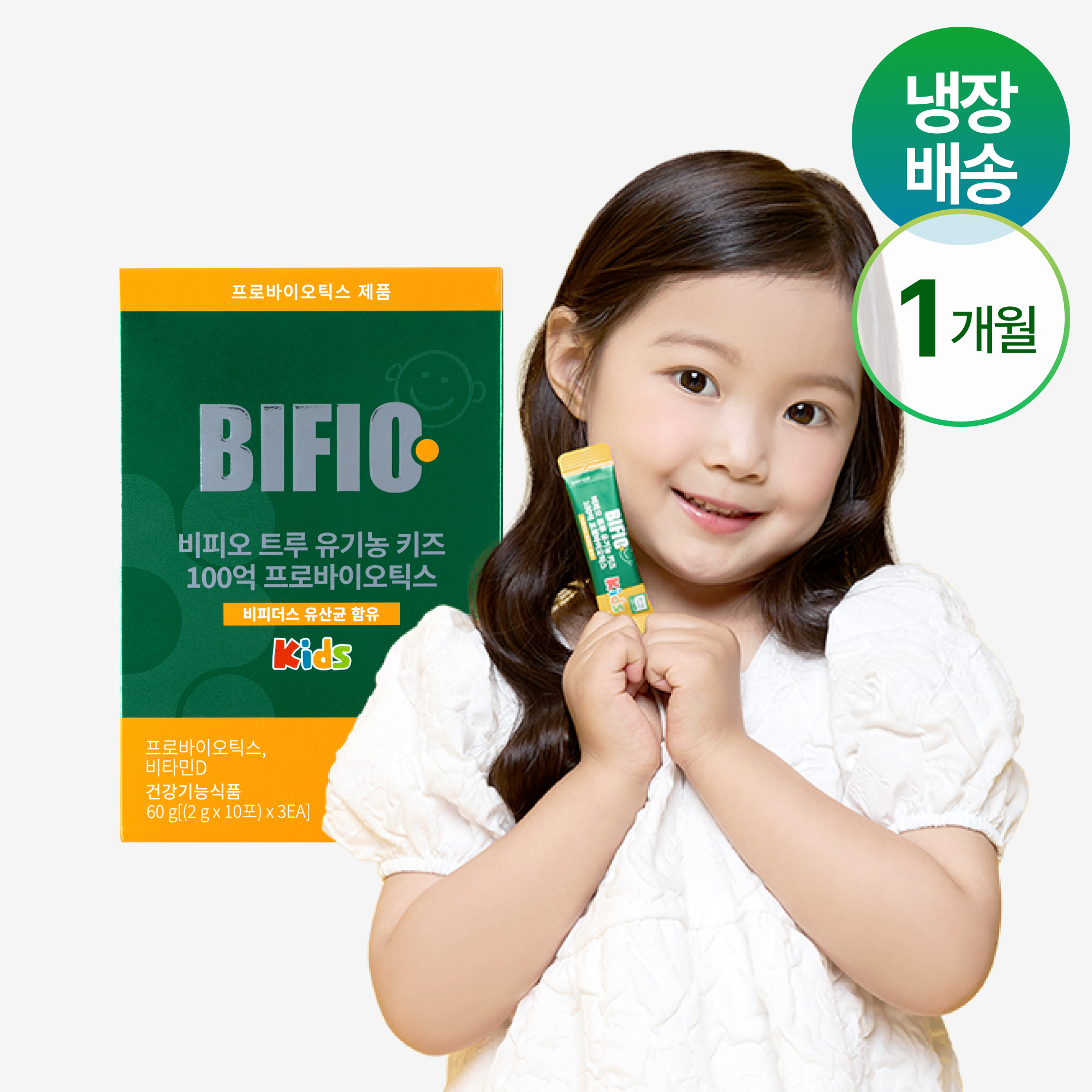 비피오 트루 비피더스 키즈 30포 1개 어린이 유산균 100억 프로바이오틱스 제품 이미지
