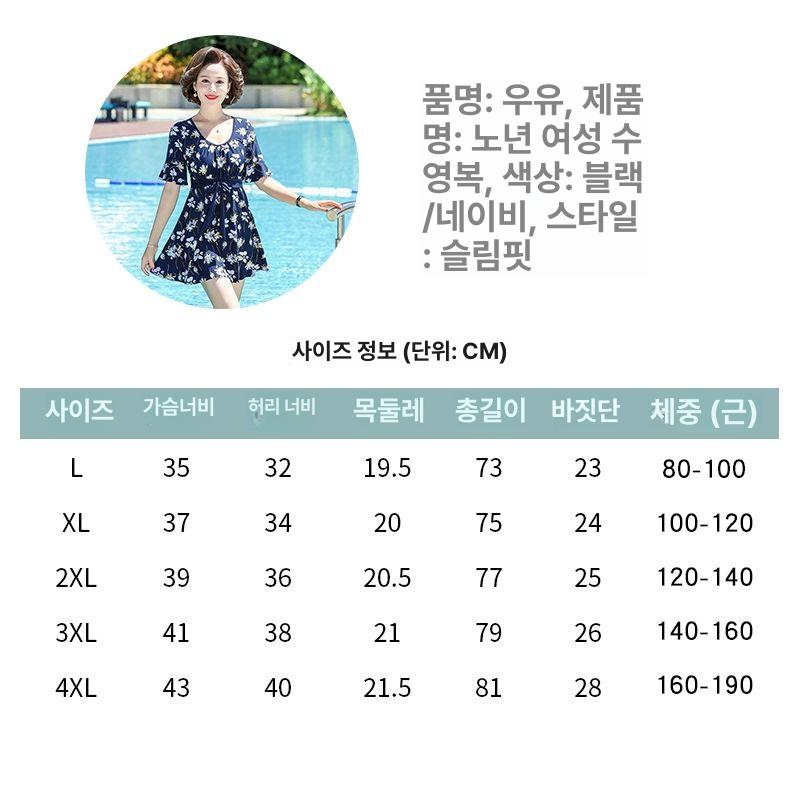 60대수영복 체형커버 바캉스 여성용 온천 비치룩 다크블루 메인 / 독립 바지 포함 - 상세 이미지 5