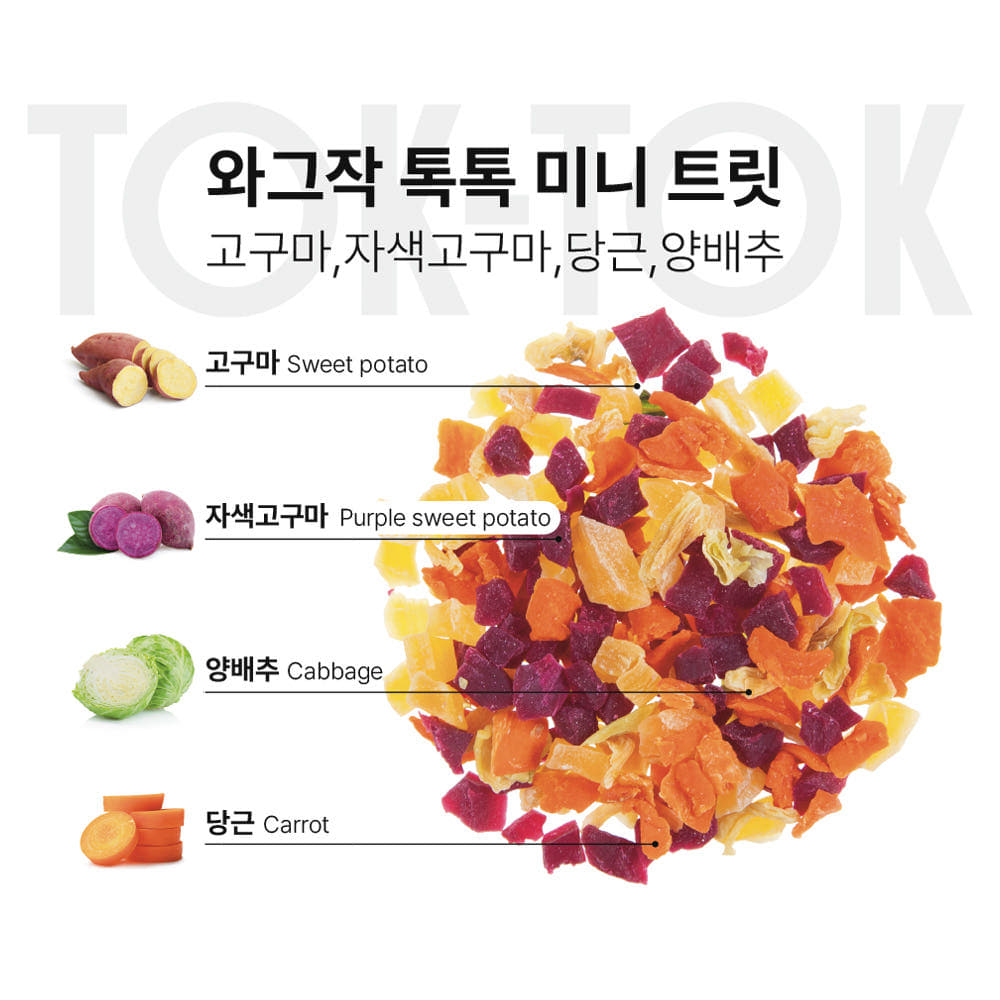 와그작 톡톡 미니 자색고구마 트릿 30gx6개입 소형견 야채 저온건조 원물 미니 간식 - 상세 이미지 2