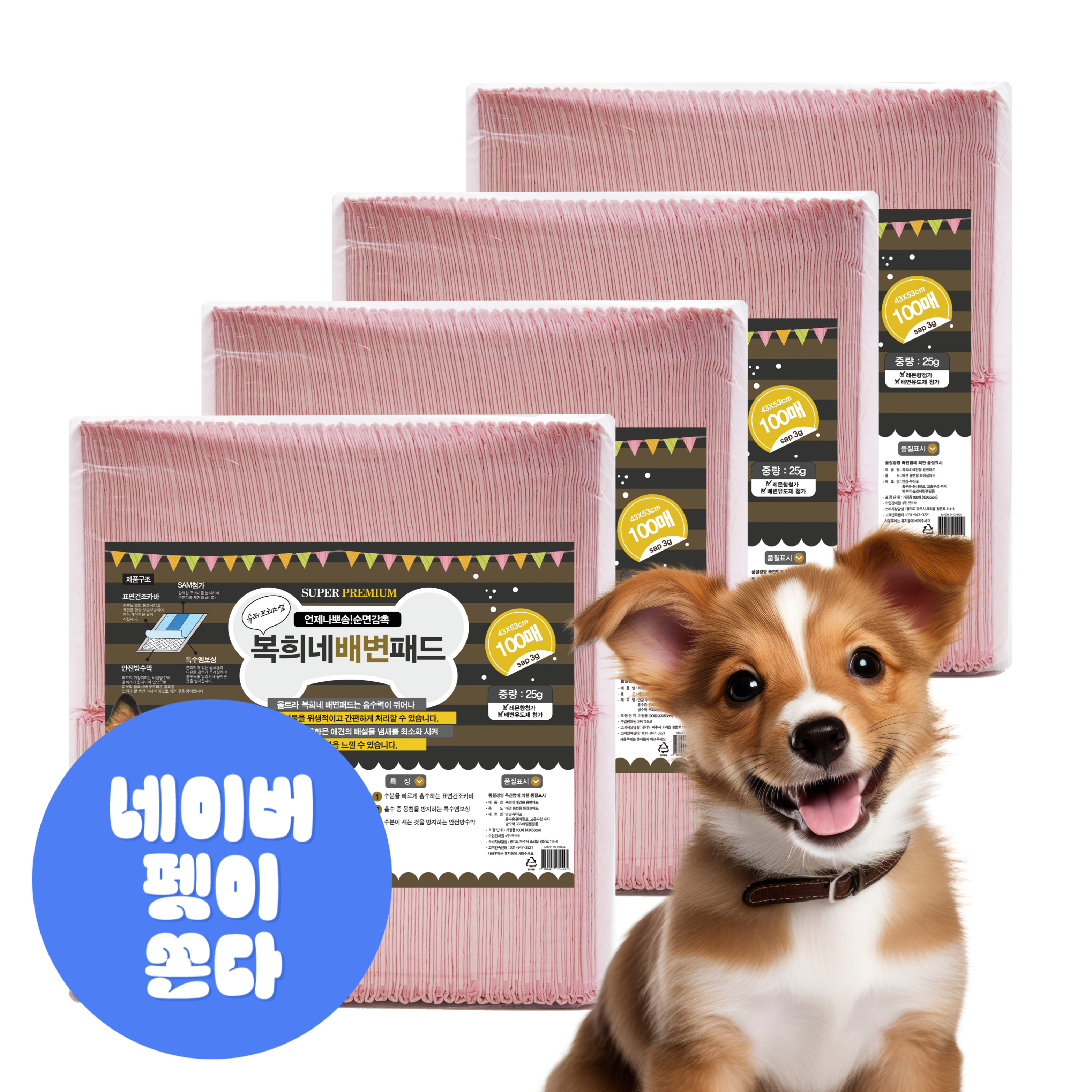 복희네 강아지 배변패드 소형 25g, 100매입, 4개