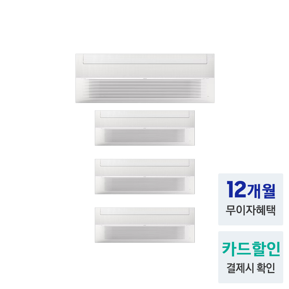 전국기본설치포함 삼성 비스포크 무풍 인피니트라인 시스템에어컨 4실, 114.6㎡, 단배관(UV포함) - 상세 이미지 2