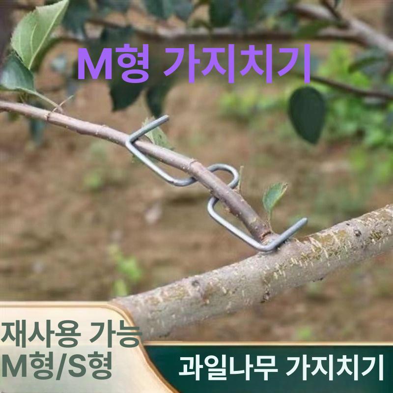 묘목 고정 클립 줄기 토마토 식물 유인 지주대 나무가지 M형 가지치기 도구 8cm 50개입 - 상세 이미지 2