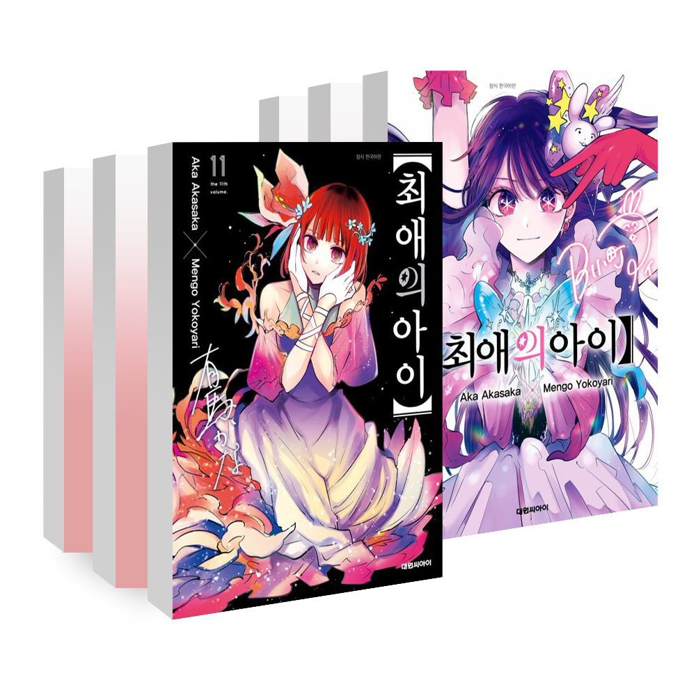 [대원씨아이]【최애의 아이】11-16권(11,12,13,14,15,16) 제품 이미지