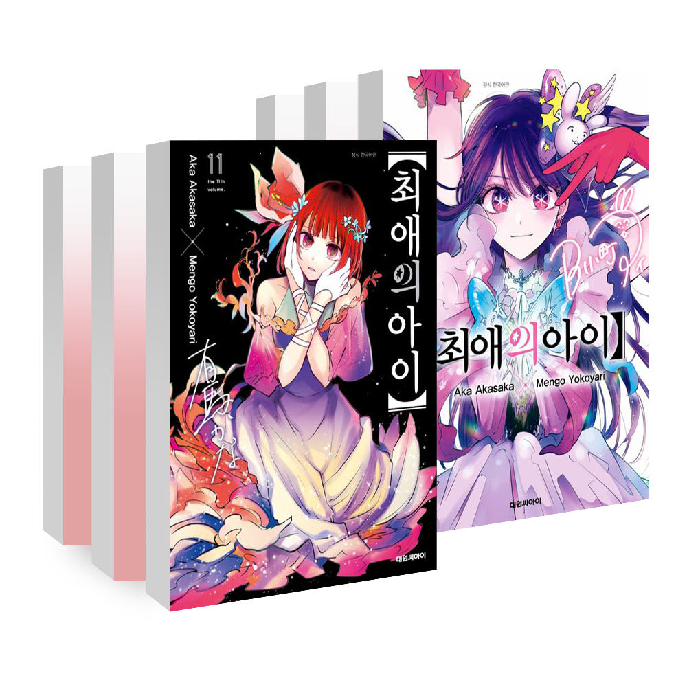 대원씨아이 [대원씨아이]【최애의 아이】11-16권(11,12,13,14,15,16) - 최저가 5,400원
