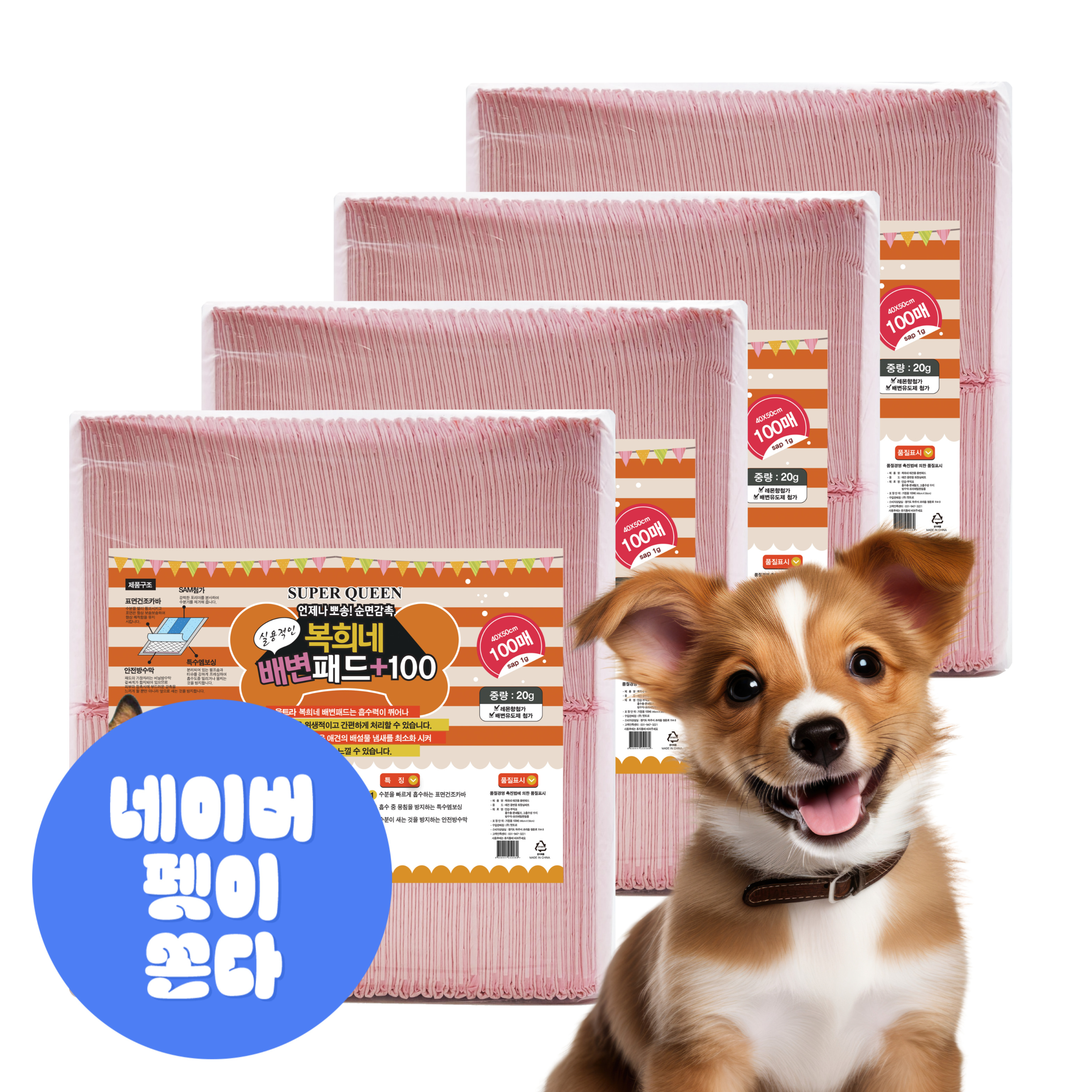 복희네 강아지 배변패드 소형 20g, 100매입, 4개