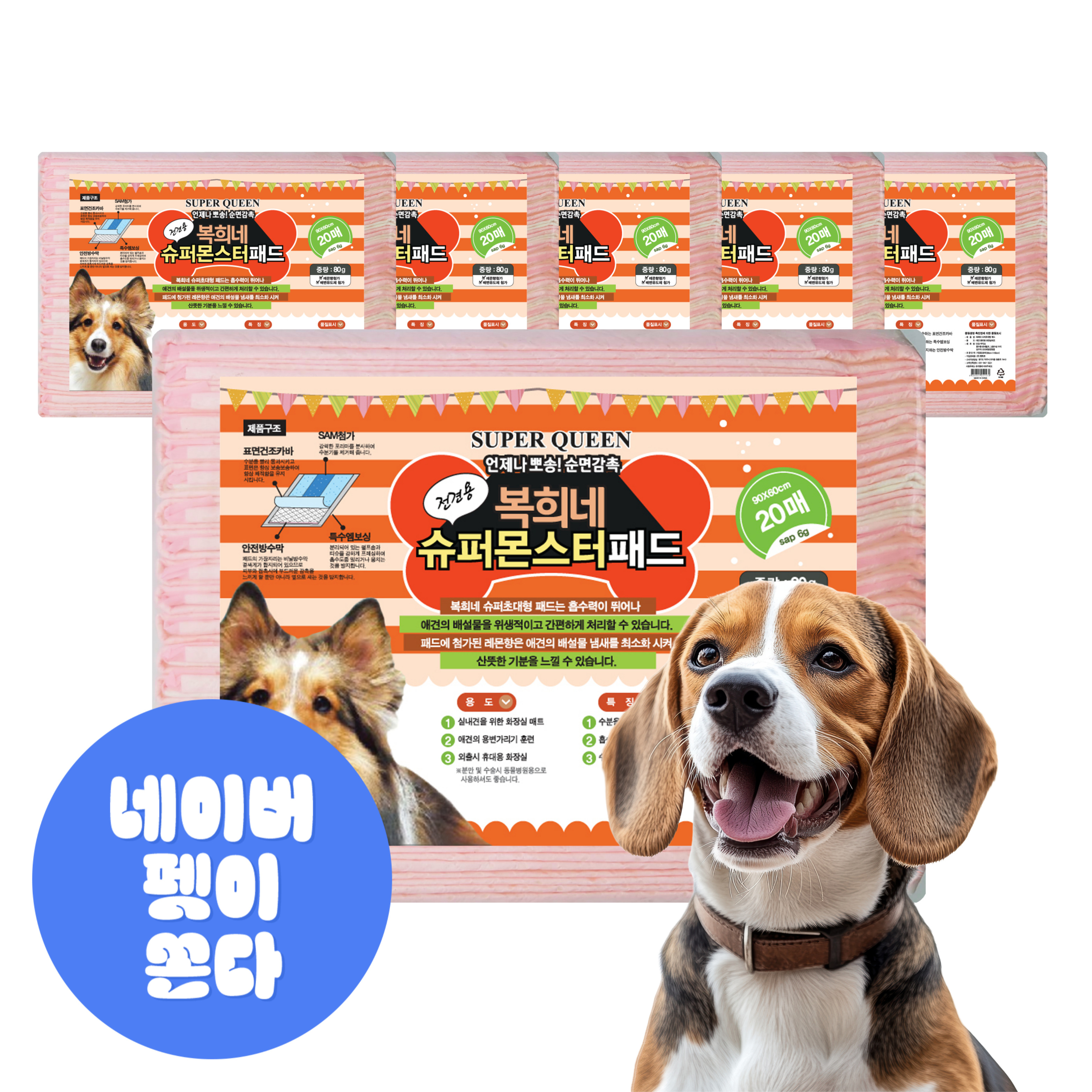 복희네 강아지 배변패드 초대형 80g, 20매입, 6개
