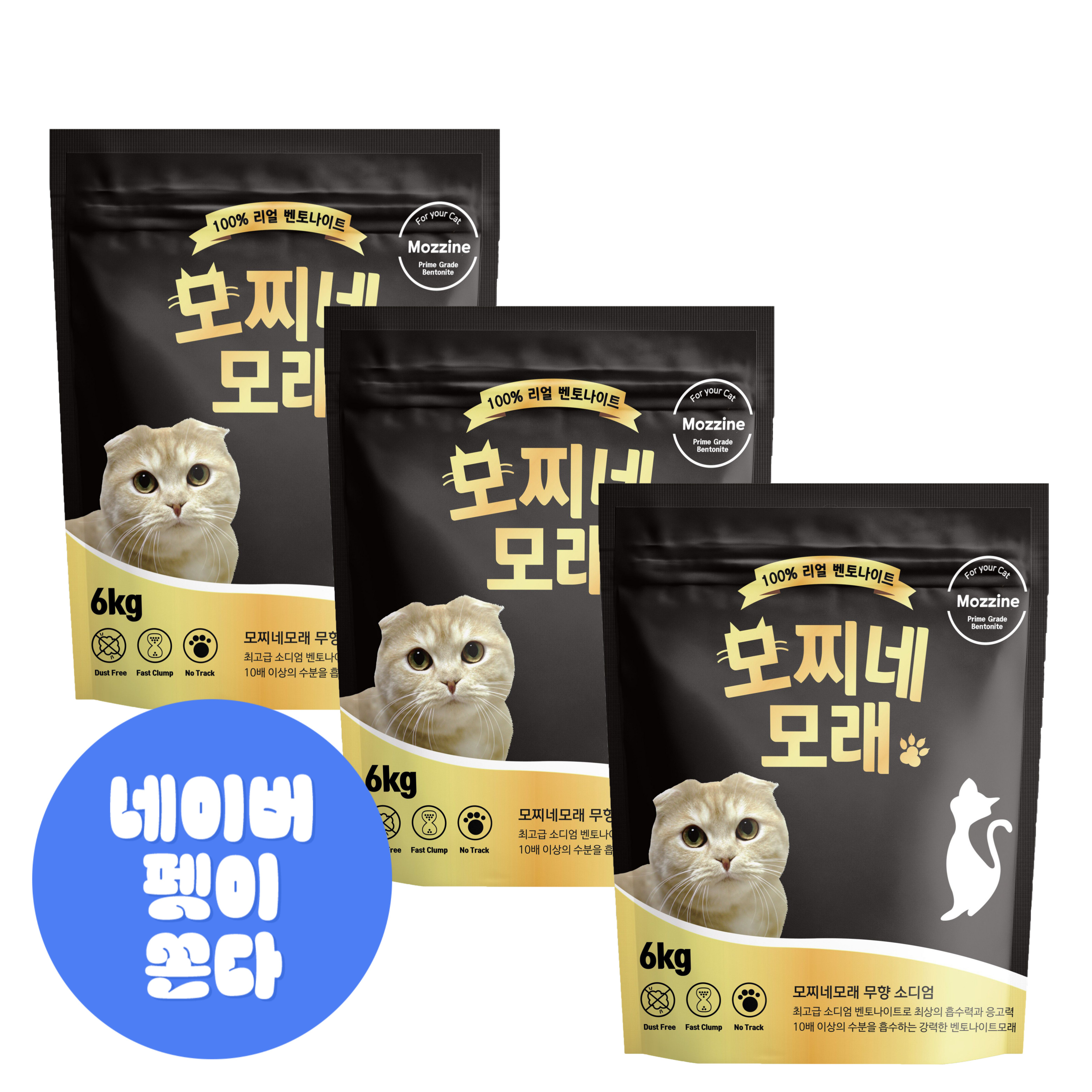 모찌네모래 소디엄 벤토나이트 무향, 6kg, 3개 - 메인 이미지