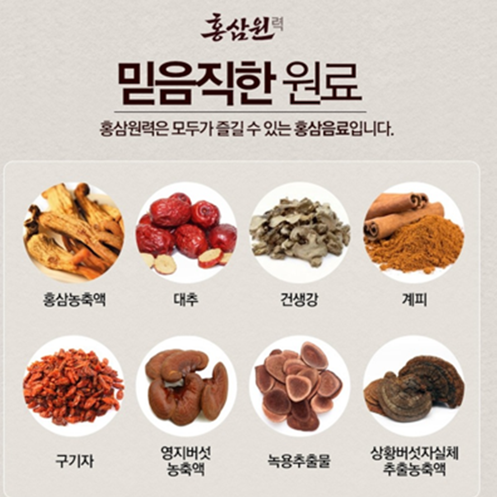 정관장 프리미엄 홍삼원력 50ml 30포 1박스 6년근 홍삼 농축액 엑기스 영지버섯 녹용 - 상세 이미지 5
