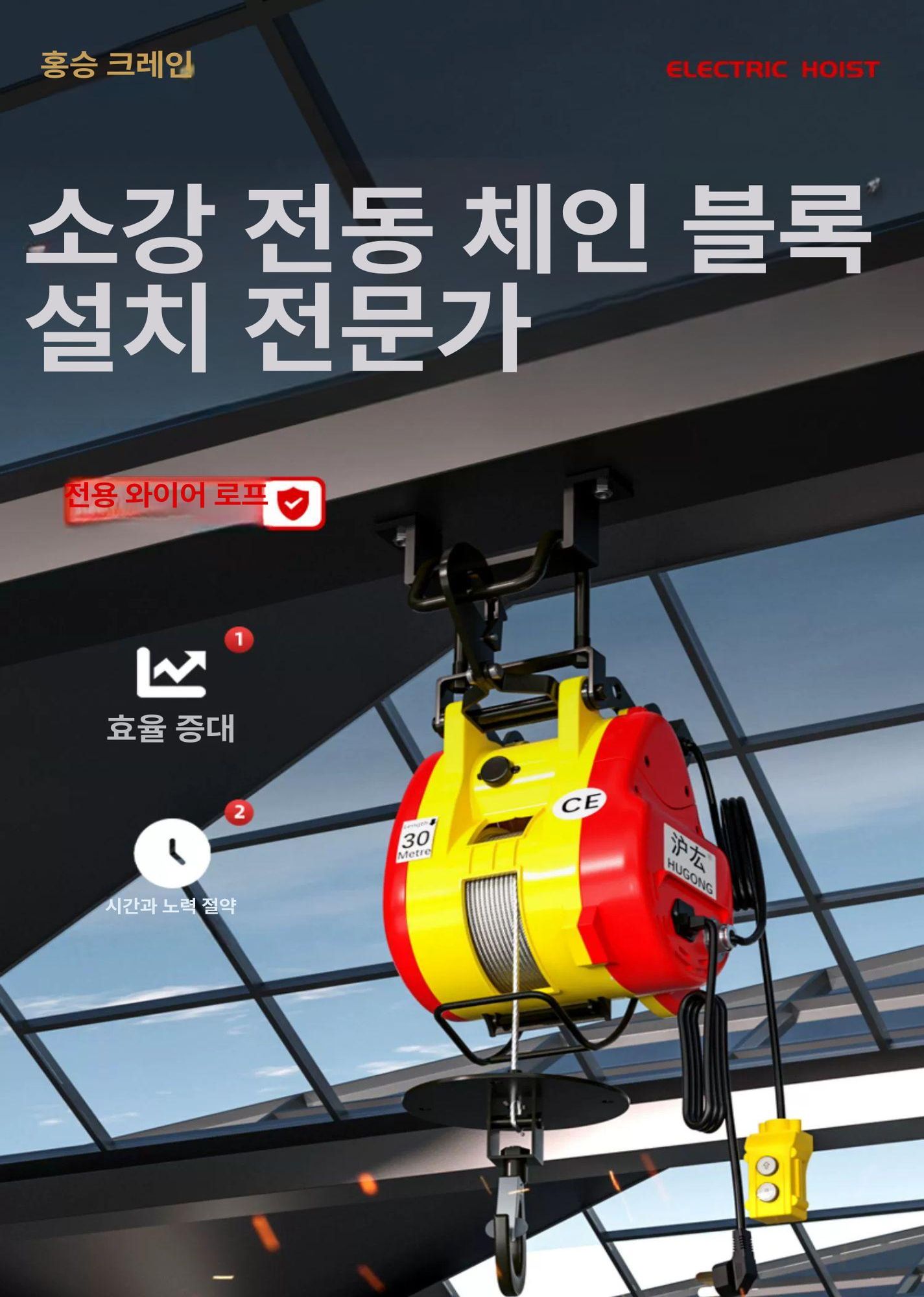 전동 윈치 호이스트 와이어 크레인 도르래 리프팅 단일구 160kg 선제어 30m 강철 로프 4종 세트 포함 이미지 7