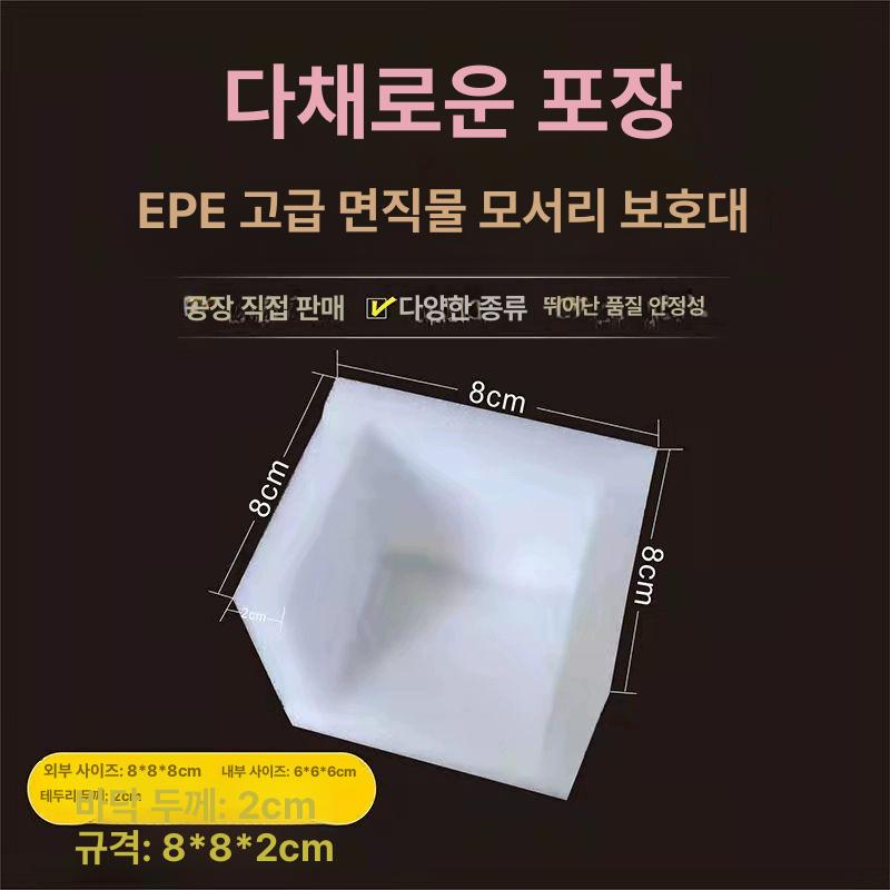 모서리 보호대 폼 충격방지 접착대형 직각 에어쿠션 가구 60x60x60-20 500개 1팩 - 상세 이미지 4