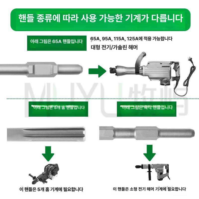 파괴함마 헤드 뿌레카 함마드릴 육각 함마 파쇄 대전기공-하트 삽 440x136mm - 상세 이미지 4