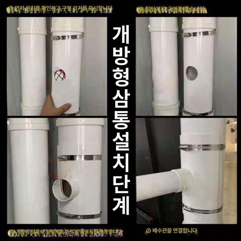 PVC 배관 틈새 조인트 클램프 연결헤드 배수관 설비 110x50 확장형 오픈 티접착 클램프 포함 - 상세 이미지 5