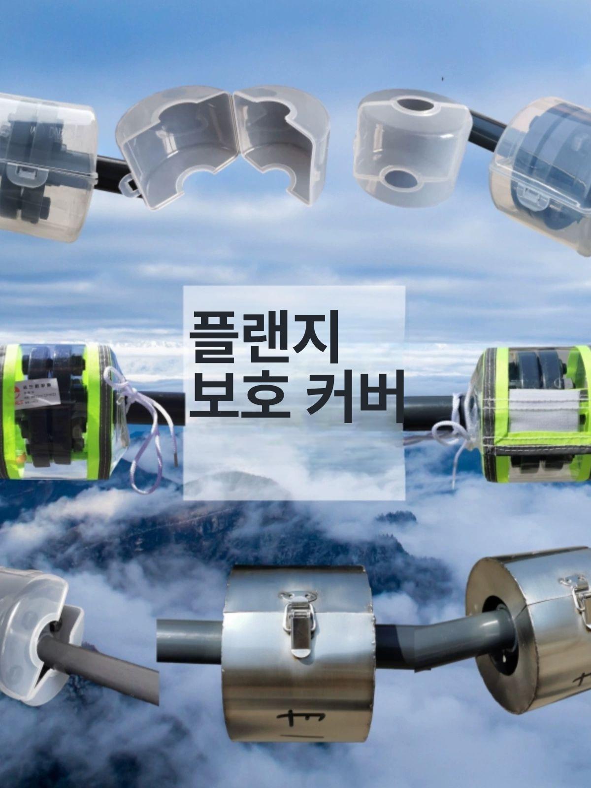 플랜지 커버 투명 수도관 밸브 배관 부식 부위 가림막 DN250 - 상세 이미지 3