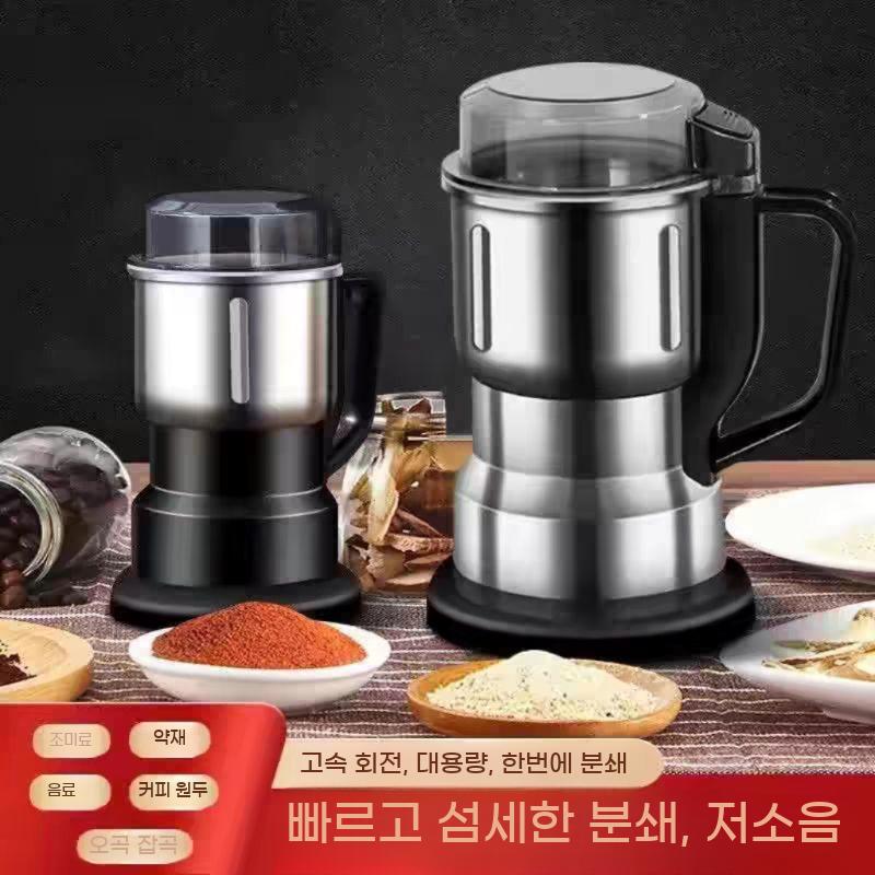 가정용 곡물 분쇄기 정제 전동 블레이드 깨갈이 자동 믹서기 양념 제분기 - 상세 이미지 2