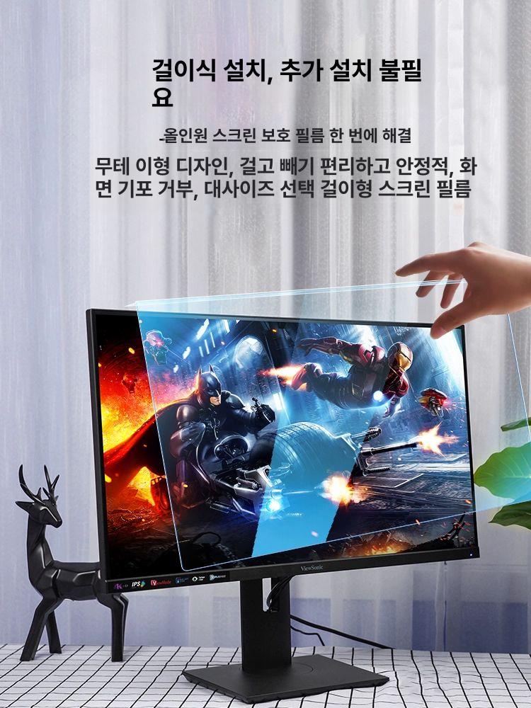 컴퓨터 모니터 블루라이트 차단 보호 필름 시력보호 특허 제품 블루라이트 차단 테스트 보고서 포함 - 상세 이미지 3